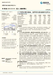 17年景区增长强劲，客单价及客流提升空间大