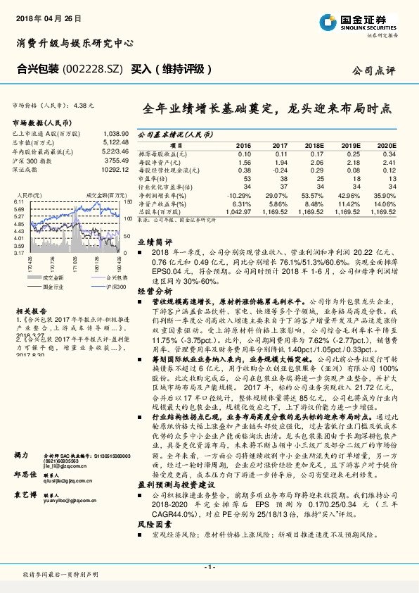 全年业绩增长基础奠定，龙头迎来布局时点