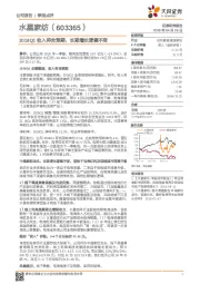 2018Q1收入符合预期，长期增长逻辑不变