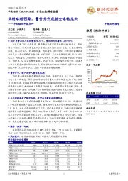 业绩略超预期,量价齐升成就全球钴龙头
