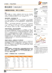 单量增速持续领跑，期待正反馈强化