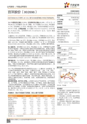 火星并表带动18Q1归母净利1347万元，数字艺术龙头受益影视+室内设计需求快速增长