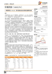 一季报同比+40.5%！多式联运成本优势在逐季兑现