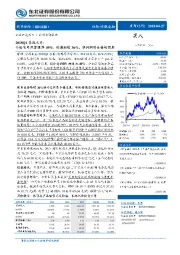 2018Q1季报点评：个险首年保费骤降49%，续期劲增36%，净利润增速略超预期