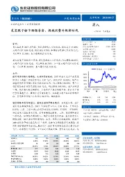 灵芝孢子粉市场领导者，拥抱消费升级新时代