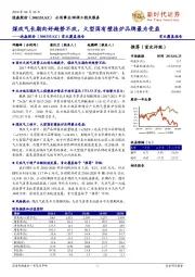 煤改气长期向好趋势不改,大型国有壁挂炉品牌最为受益