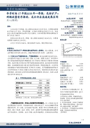 华孚时尚17年报&18年一季报：色纺扩产+网链放量有序推进，龙头仍在高速发展区间