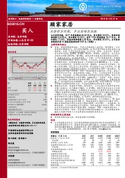 业绩符合预期，多品类增长共振