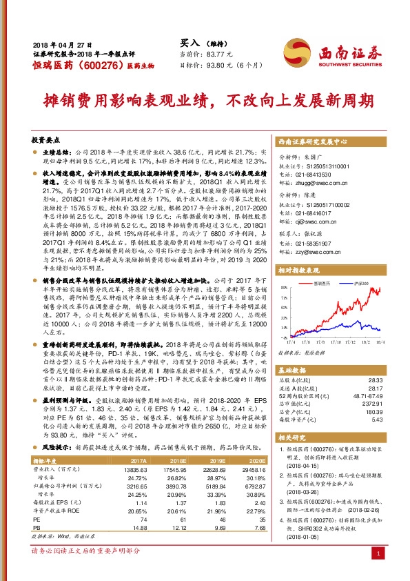 摊销费用影响表观业绩，不改向上发展新周期