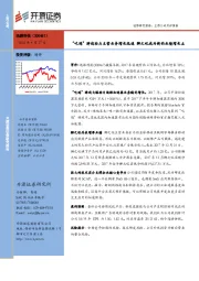 “吃鸡”游戏助力主营业务增长迅速 狮之吼成为新的业绩增长点