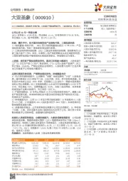 18Q1业绩超预期，地板量增+结构升级，人造板新产能投放释放弹性，工装持续拓展，维持买入！