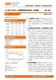 长周期精品游戏不断推出，地位稳固