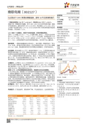 马太效应下GMV高增长继续强势，期待18年品牌调性提升