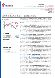 消费电池动力电池齐发力，智能制造促成长