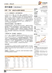淡季”不淡”，体检龙头品牌价值渐显