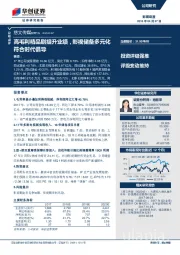 高毛利精品剧提升业绩，影视储备多元化符合时代倡导