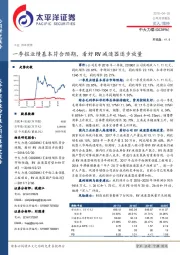 一季报业绩基本符合预期，看好RV减速器逐步放量