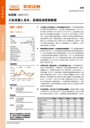 工业机器人龙头，高端运动控制新锐