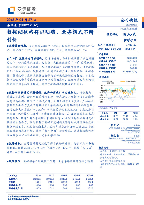数据湖战略得以明确，业务模式不断创新