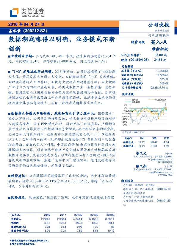 数据湖战略得以明确，业务模式不断创新
