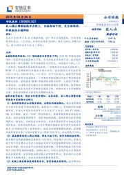 收入确认调整短期冲击较大、长期影响可控，关注物联网、职教板块业绩弹性