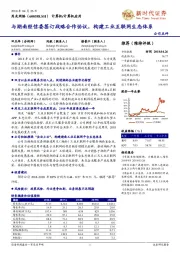 与湖南经信委签订战略合作协议，构建工业互联网生态体系