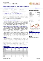 年报点评报告：影视版权龙头地位稳固，业绩高增长有望持续