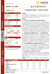 Q1业绩基本符合预期，平台型公司长线看好