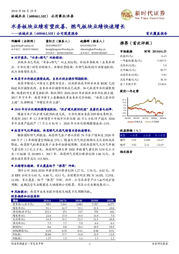 水务板块业绩有望改善，燃气板块业绩快速增长