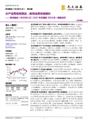 水产业务保持稳定,教育业务快速增长