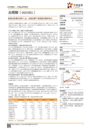 家装业务增长韧性十足，加强回款下财报具有较好张力