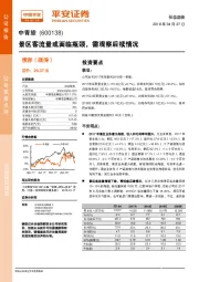 景区客流量或面临瓶颈，需观察后续情况