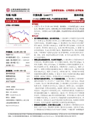 17-18Q1业绩稳中有进，产业链完备地位稳固