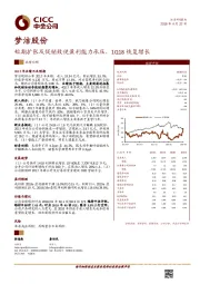 短期扩张及促销致使盈利能力承压，1Q18恢复增长