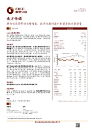 精细化运营带动业绩增长，数字化教材推广有望贡献业务增量
