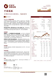 多因素利好业绩增长，维持推荐