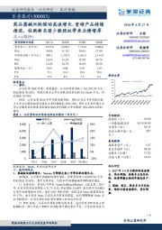 药品器械双轮驱动高速增长,重磅产品持续推进,收购新东港少数股权带来业绩增厚