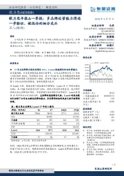 歌力思年报&一季报：多品牌运营能力得进一步验证，被低估的细分龙头