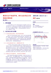 精准定位中低端市场,新旧业务同发力高增速有望保持
