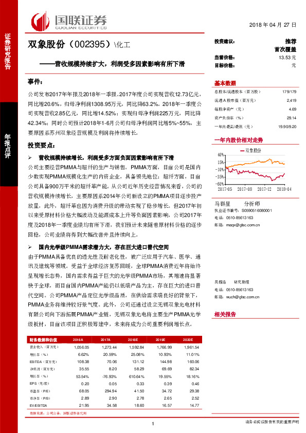 营收规模持续扩大，利润受多因素影响有所下滑