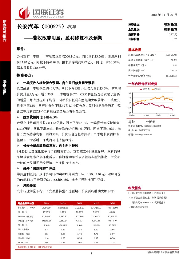 营收改善明显，盈利修复不及预期