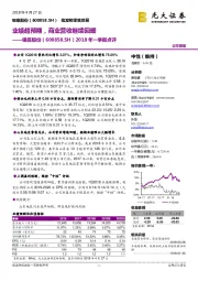 2018年一季报点评：业绩超预期，商业营收继续回暖