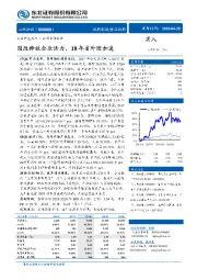 国改释放企业活力，18年省外迎加速