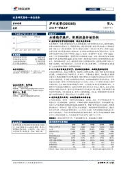 业绩稳步提升,配额控盘价值坚挺