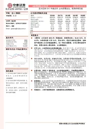 东方证券2017年报点评：主动资管龙头，优势持续凸显