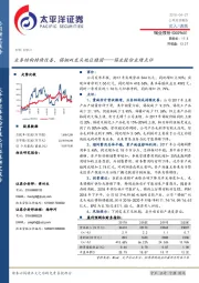 业务结构持续改善，锡铟双龙头地位稳固