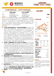 点评报告:主业稳定构建安全垫,火星时代并表驱动成长