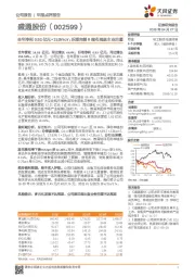 全年净利0.93亿元+153%YOY；乐博完善B端布局原主业回暖