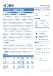 一季度收入增速短期回落，公司全年业绩有望维持稳增长