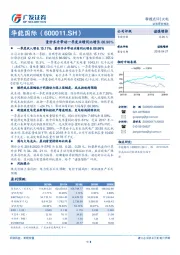 量价齐升带动一季度业绩同比增长86.96%